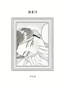Page 123 of Sore wa Star o Muchuu ni Saseta Hoshi - It's the star that made Sylvia crazy. - preview thumbnail