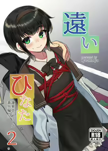 Tooi Hinata 2 — hentai manga cover on Fhentai