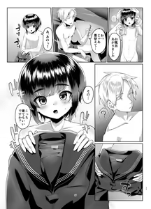 Page 16 of Tooi Hinata 2 - preview thumbnail