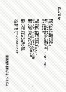 Page 28 of Tooi Hinata 2 - preview thumbnail