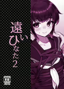 Page 30 of Tooi Hinata 2 - preview thumbnail