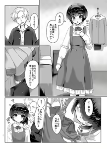Page 3 of Tooi Hinata 2 - preview thumbnail