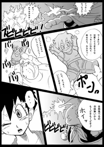Page 20 of Dragon Road - preview thumbnail