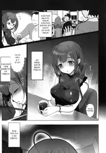 Page 3 of Dirty Light - preview thumbnail