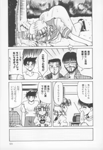 Page 122 of HOT and hot - preview thumbnail