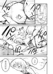 Page 16 of Hime-sama wa Sareruga Mama - preview thumbnail