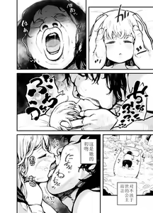 Page 3 of Hime-sama wa Sareruga Mama - preview thumbnail