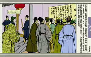 Page 103 of 秋风辞【全本】 - preview thumbnail