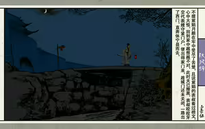 Page 108 of 秋风辞【全本】 - preview thumbnail
