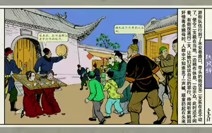 Page 116 of 秋风辞【全本】 - preview thumbnail