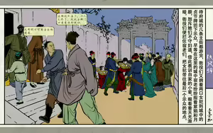 Page 120 of 秋风辞【全本】 - preview thumbnail