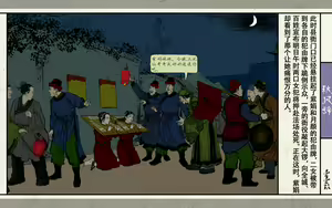 Page 121 of 秋风辞【全本】 - preview thumbnail