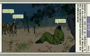 Page 131 of 秋风辞【全本】 - preview thumbnail