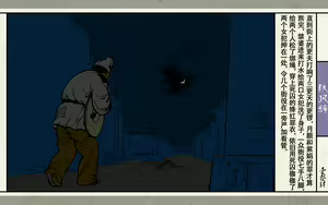 Page 136 of 秋风辞【全本】 - preview thumbnail