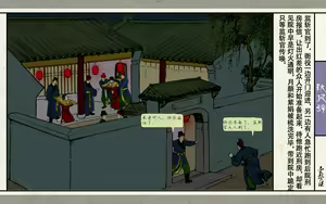 Page 139 of 秋风辞【全本】 - preview thumbnail