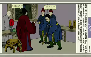 Page 142 of 秋风辞【全本】 - preview thumbnail