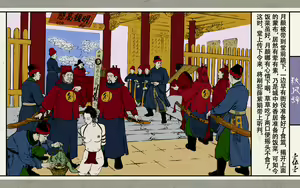 Page 153 of 秋风辞【全本】 - preview thumbnail