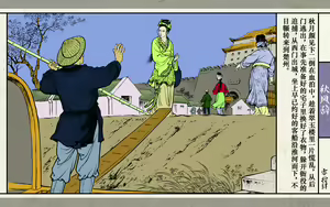 Page 16 of 秋风辞【全本】 - preview thumbnail