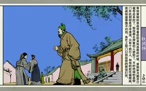 Page 161 of 秋风辞【全本】 - preview thumbnail