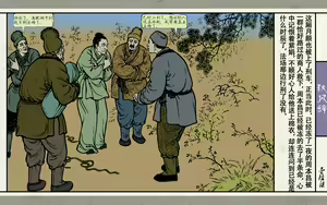 Page 169 of 秋风辞【全本】 - preview thumbnail