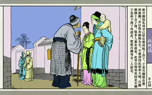 Page 17 of 秋风辞【全本】 - preview thumbnail