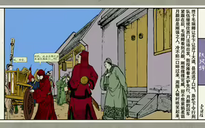Page 178 of 秋风辞【全本】 - preview thumbnail
