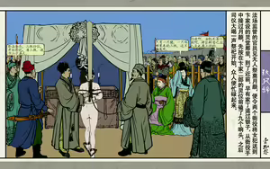 Page 185 of 秋风辞【全本】 - preview thumbnail