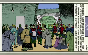 Page 213 of 秋风辞【全本】 - preview thumbnail