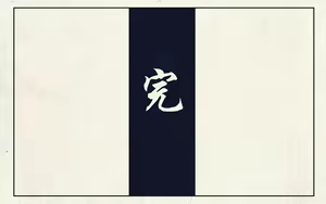 Page 215 of 秋风辞【全本】 - preview thumbnail