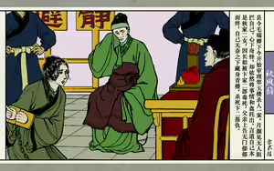 Page 28 of 秋风辞【全本】 - preview thumbnail