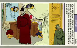 Page 35 of 秋风辞【全本】 - preview thumbnail