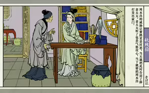 Page 51 of 秋风辞【全本】 - preview thumbnail