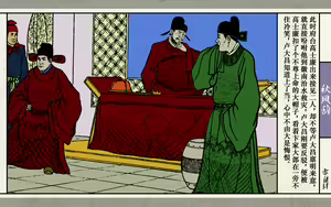 Page 76 of 秋风辞【全本】 - preview thumbnail