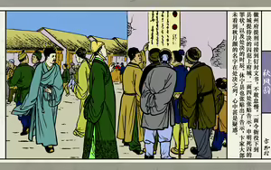 Page 82 of 秋风辞【全本】 - preview thumbnail