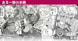 Aru Ichizoku no Matsuro — hentai manga cover on Fhentai