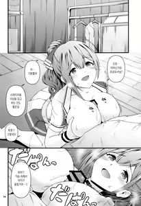 Page 13 of Nama Chiyu | 나마 치유 - preview thumbnail