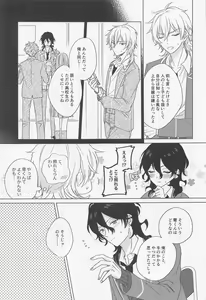 Page 12 of Kyuuketsuki ni Kanoke - The Vampire Sleep with his Loved - preview thumbnail