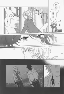 Page 16 of Kyuuketsuki ni Kanoke - The Vampire Sleep with his Loved - preview thumbnail