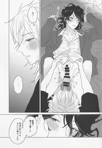 Page 22 of Kyuuketsuki ni Kanoke - The Vampire Sleep with his Loved - preview thumbnail