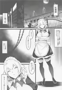 Page 2 of Meido Sakuya - preview thumbnail