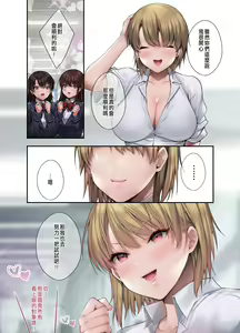 Page 9 of Gimai ni Rival!? Namaiki na Kouhai to Imouto ni Iroiro to Wakarasareta Ken. - preview thumbnail