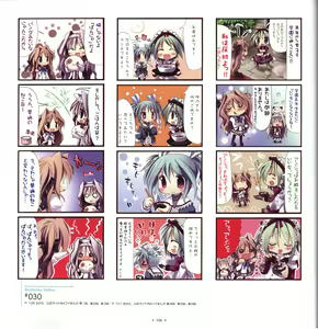 Page 108 of Mashiro-Iro Symphony Visual Fanbook - preview thumbnail