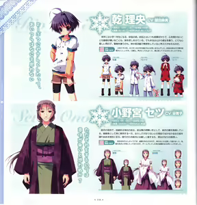 Page 120 of Mashiro-Iro Symphony Visual Fanbook - preview thumbnail
