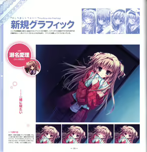 Page 140 of Mashiro-Iro Symphony Visual Fanbook - preview thumbnail