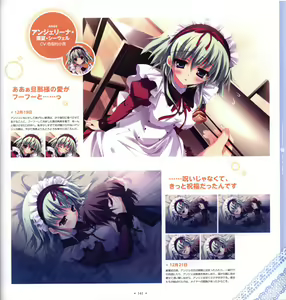 Page 143 of Mashiro-Iro Symphony Visual Fanbook - preview thumbnail