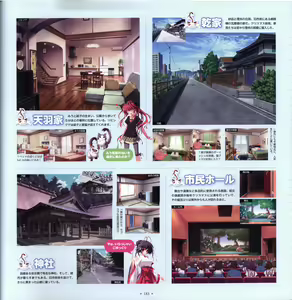 Page 185 of Mashiro-Iro Symphony Visual Fanbook - preview thumbnail