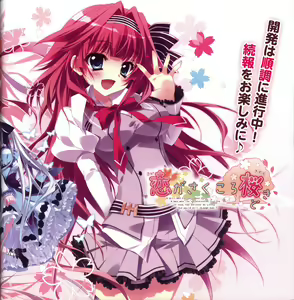 Page 188 of Mashiro-Iro Symphony Visual Fanbook - preview thumbnail