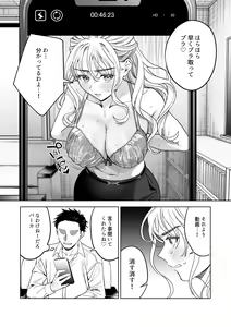 Page 12 of Iinari Sensei Ekoda Emi 28-sai - preview thumbnail