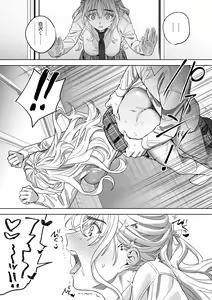 Page 32 of Iinari Sensei Ekoda Emi 28-sai - preview thumbnail