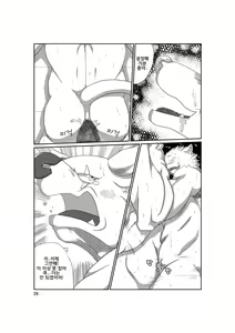 Page 26 of Takara no Shugosha | 보물의 수호자 - preview thumbnail